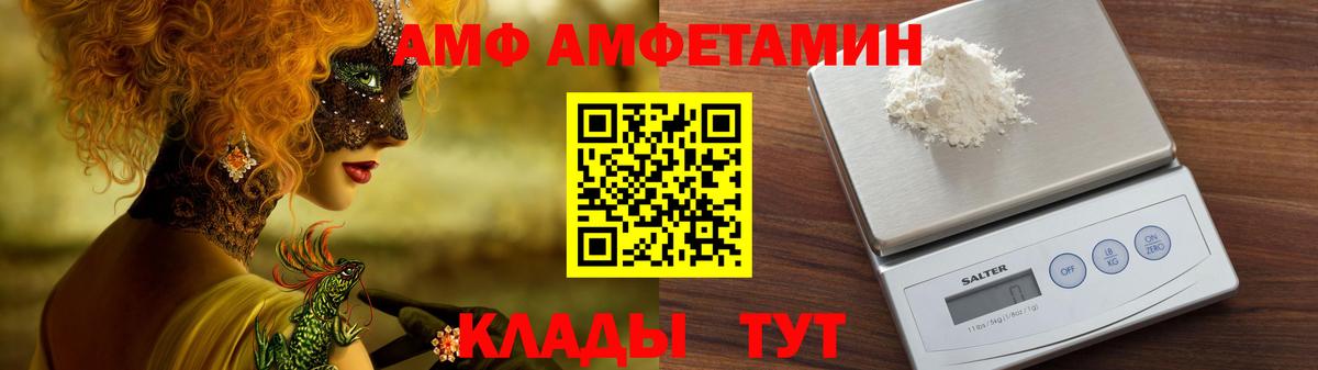 АМФЕТАМИН 97% Мытищи