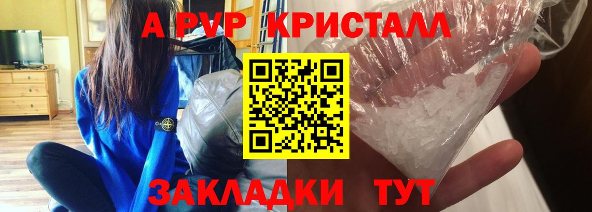 А ПВП крисы CK Мытищи