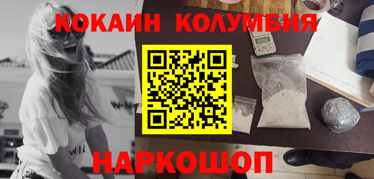 Кокаин  COCAIN 97%  Cocaine Fish Scale  как найти   Мытищи  Вход с VPN 