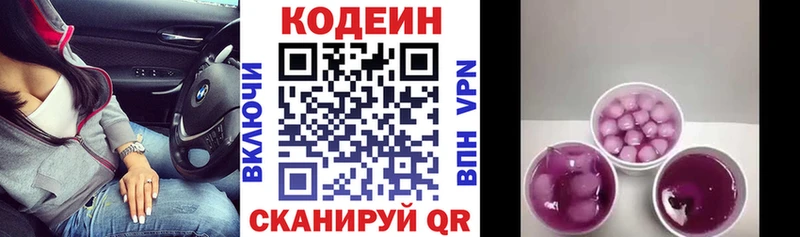 сколько стоит  Мытищи  Кодеиновый сироп Lean напиток Lean (лин) 
