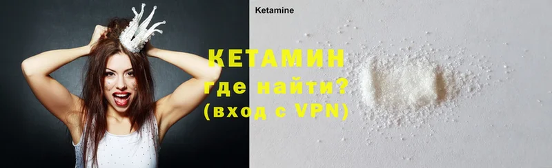 Кетамин ketamine  где продают наркотики  Мытищи 