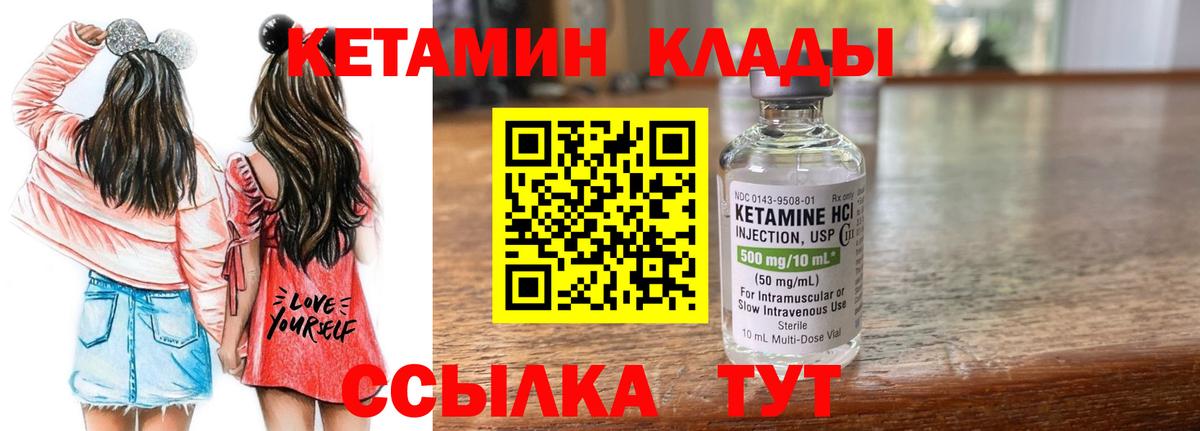 Кетамин ketamine Мытищи