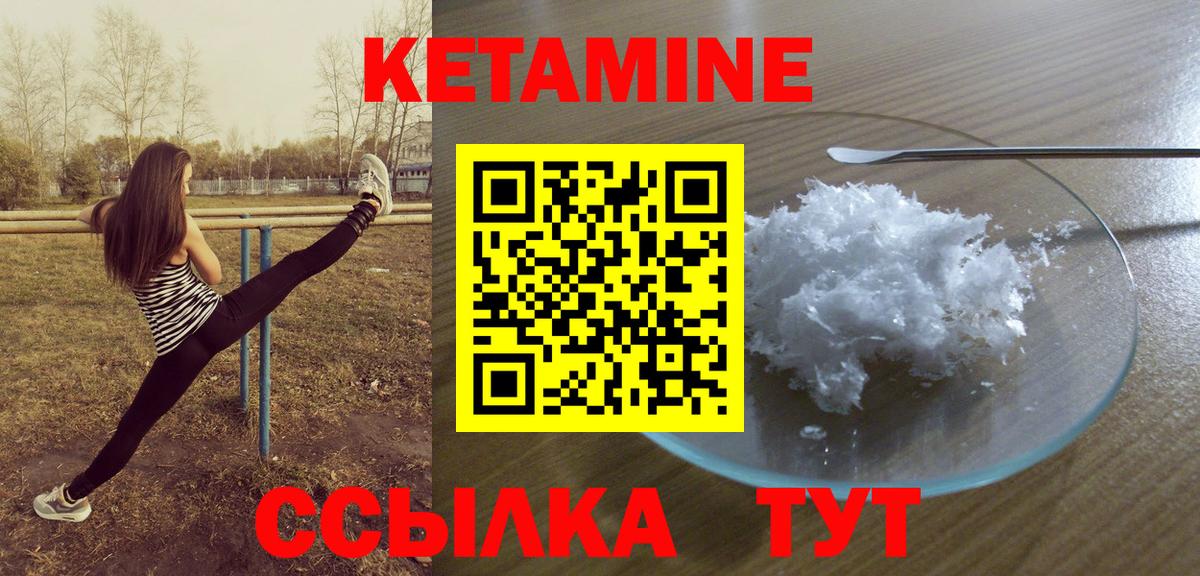 Мытищи  Кетамин VHQ  Вход с VPN 