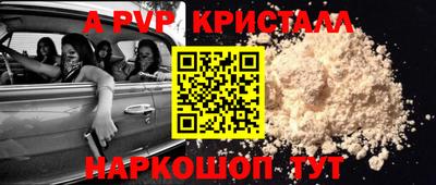 кристаллы Гай