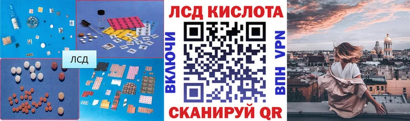 LSD-25 экстази кислота Мытищи