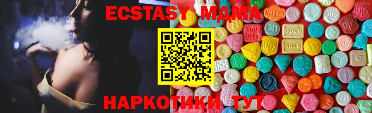 MDMA Molly  Вход с VPN  Мытищи  МДМА Molly 