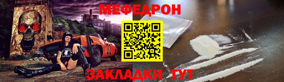 Меф мяу мяу кристаллы Мытищи