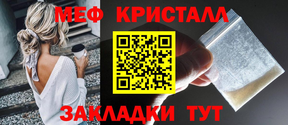 Меф  Вход с VPN  Мефедрон 4 MMC  Мытищи  МЕФ мука 