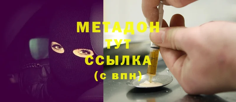 МЕТАДОН methadone  mega онион  Мытищи  дарнет шоп 