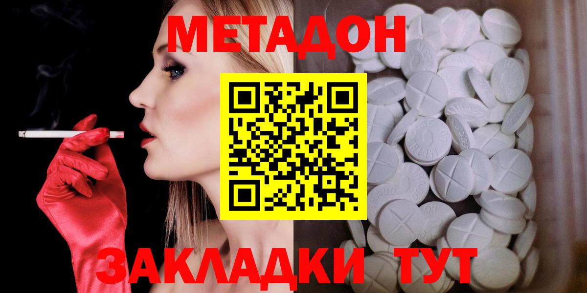 МЕТАДОН белоснежный Мытищи
