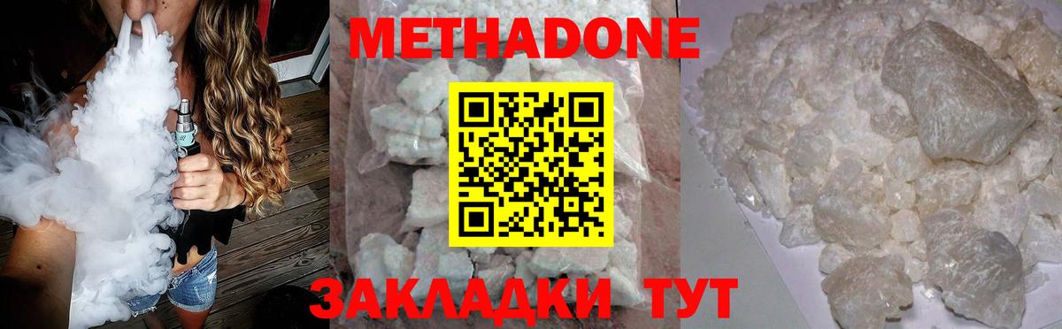 МЕТАДОН мёд  Вход с VPN  Мытищи  МЕТАДОН белоснежный 