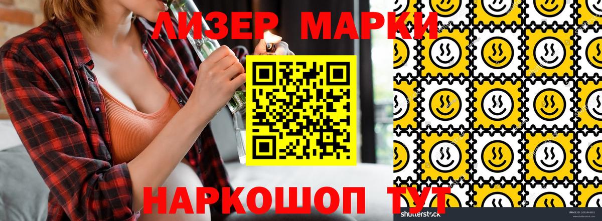 Мытищи  Наркотические марки 1,8мг  Наркотические марки  Наркотические марки 1,8мг  Вход с VPN 