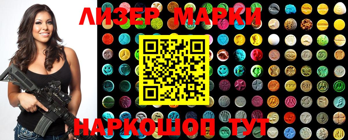 Марки 25I-NBOMe 1,8мг Мытищи
