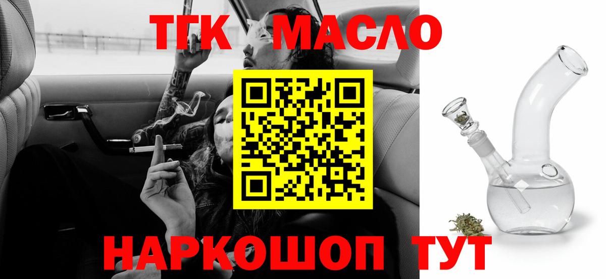 ТГК вейп с тгк Мытищи