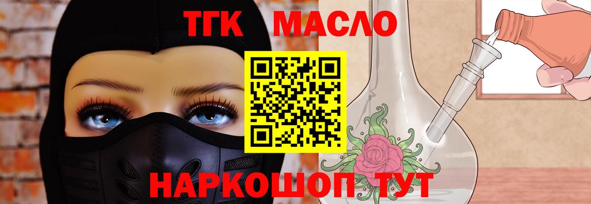 Дистиллят ТГК вейп  Вход с VPN  Мытищи  ТГК вейп с тгк 